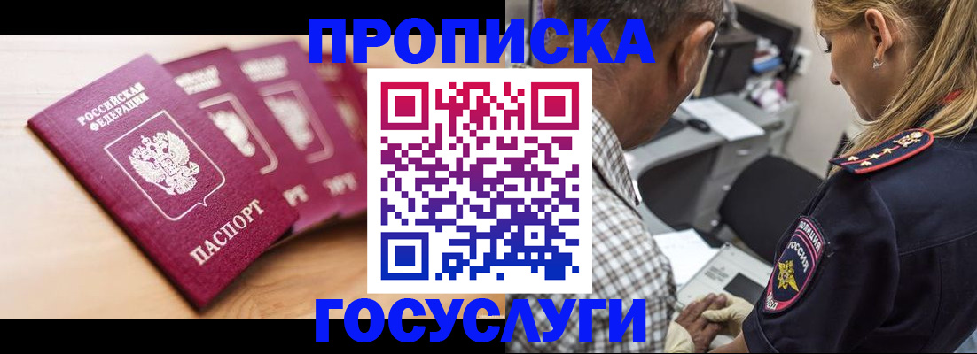 временная регистрация для школы в Вязниках
