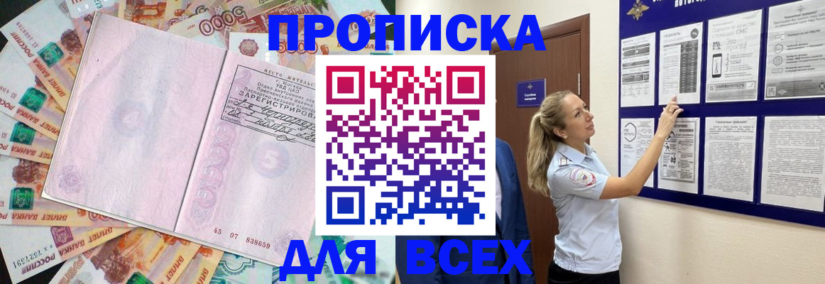 временная регистрация в квартире в Вязниках